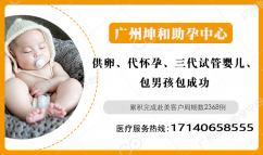 广州供卵生子，供卵生的孩子会和父母产生隔阂吗？