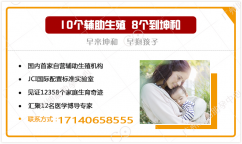 上海最好的供卵医院是哪家？咨询坤
